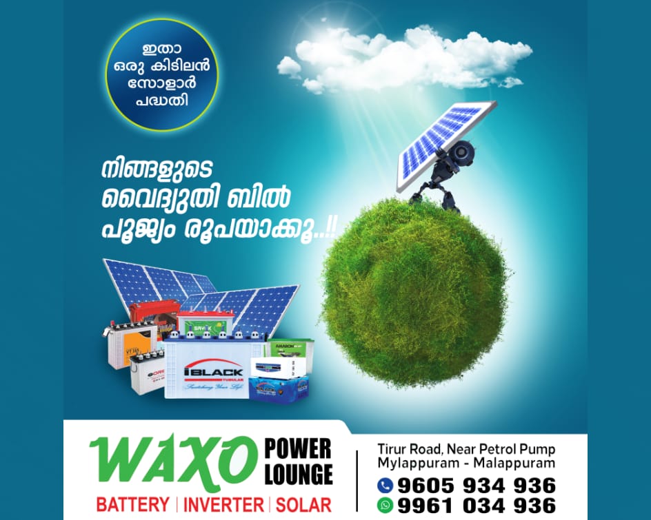 WAXO POWER LOUNGE SOLAR MALAPPURAM